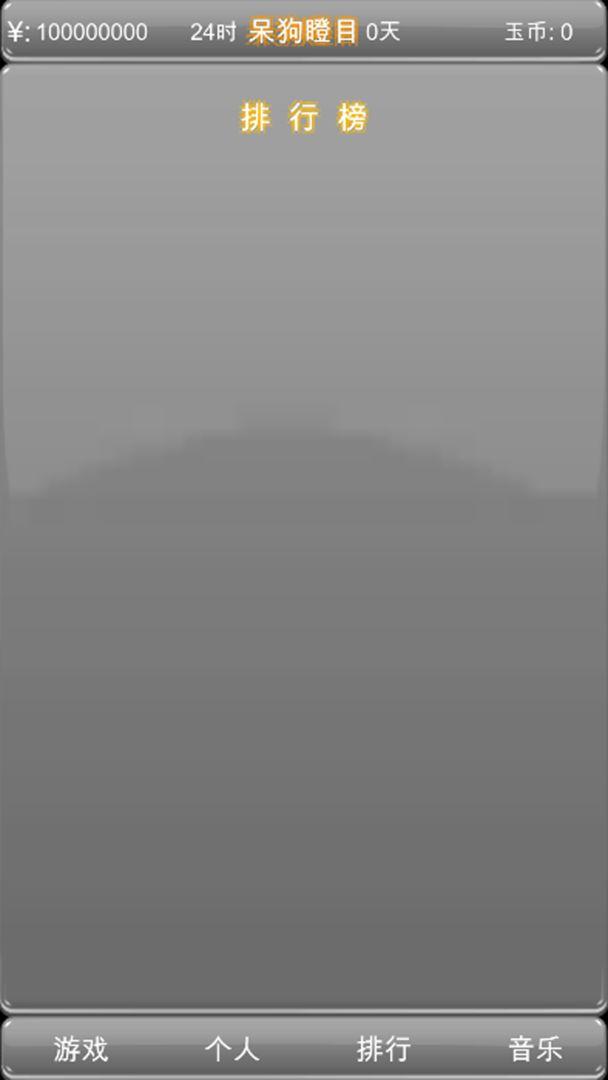 独立游戏创业路破解版免广告版 2.1最新版截图2