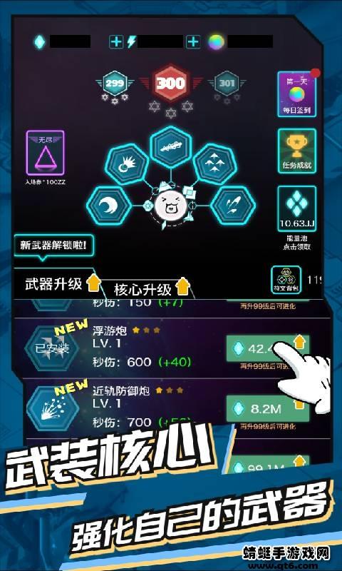 神圣核心 1.3.4安卓版截图1
