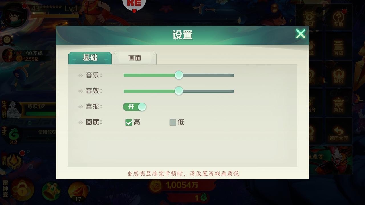 新仙魔九界九游捕鱼 11.87最新版截图2