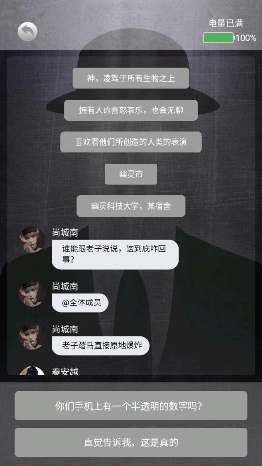 诡秘寝室游戏 2.0.1安卓版截图1