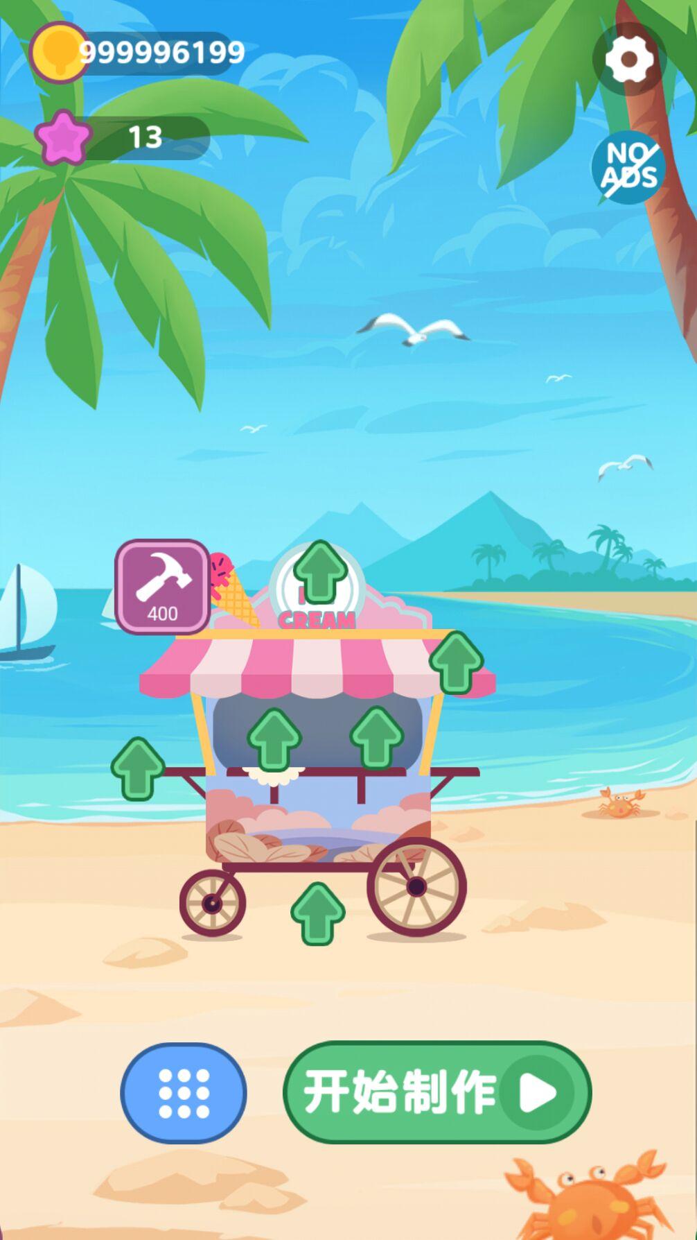 Icecream(夏日老爹雪糕店（无限金币）) 1.0破解版