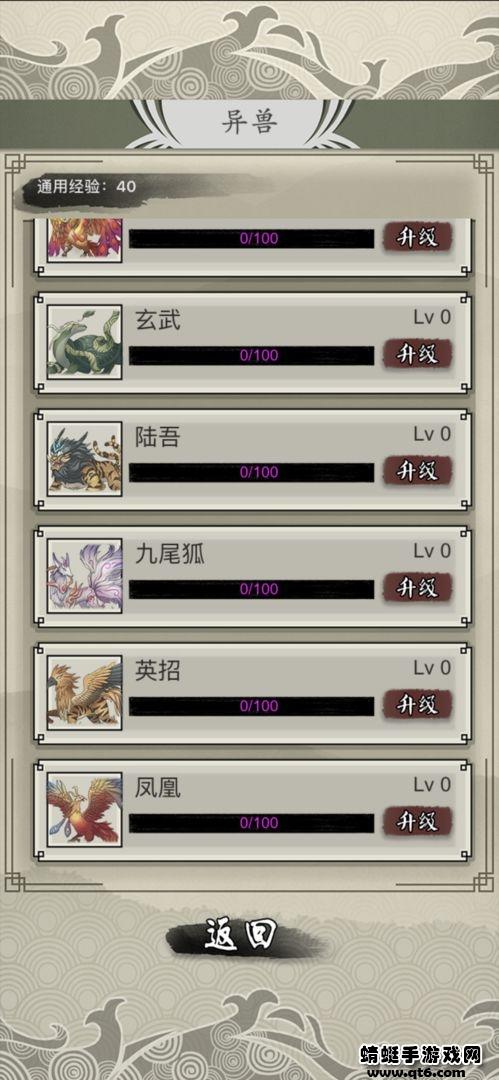 山海御兽师破解版 1.01无限魂兽截图1