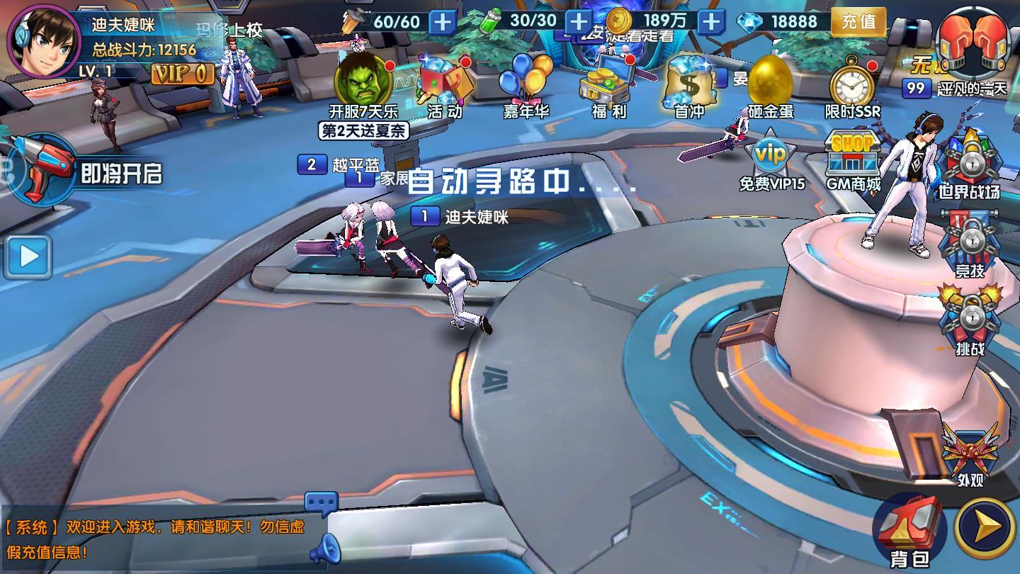 漫画英雄3DGM版 1.0.11商城版