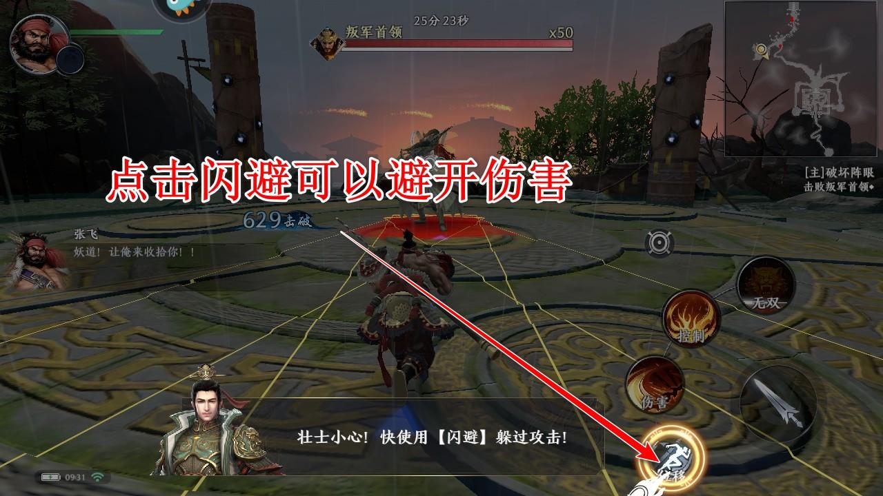 极无双2手游 1.30.610最新版