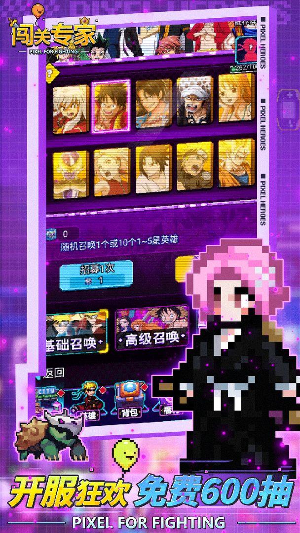 闯关专家游戏 1.0安卓版