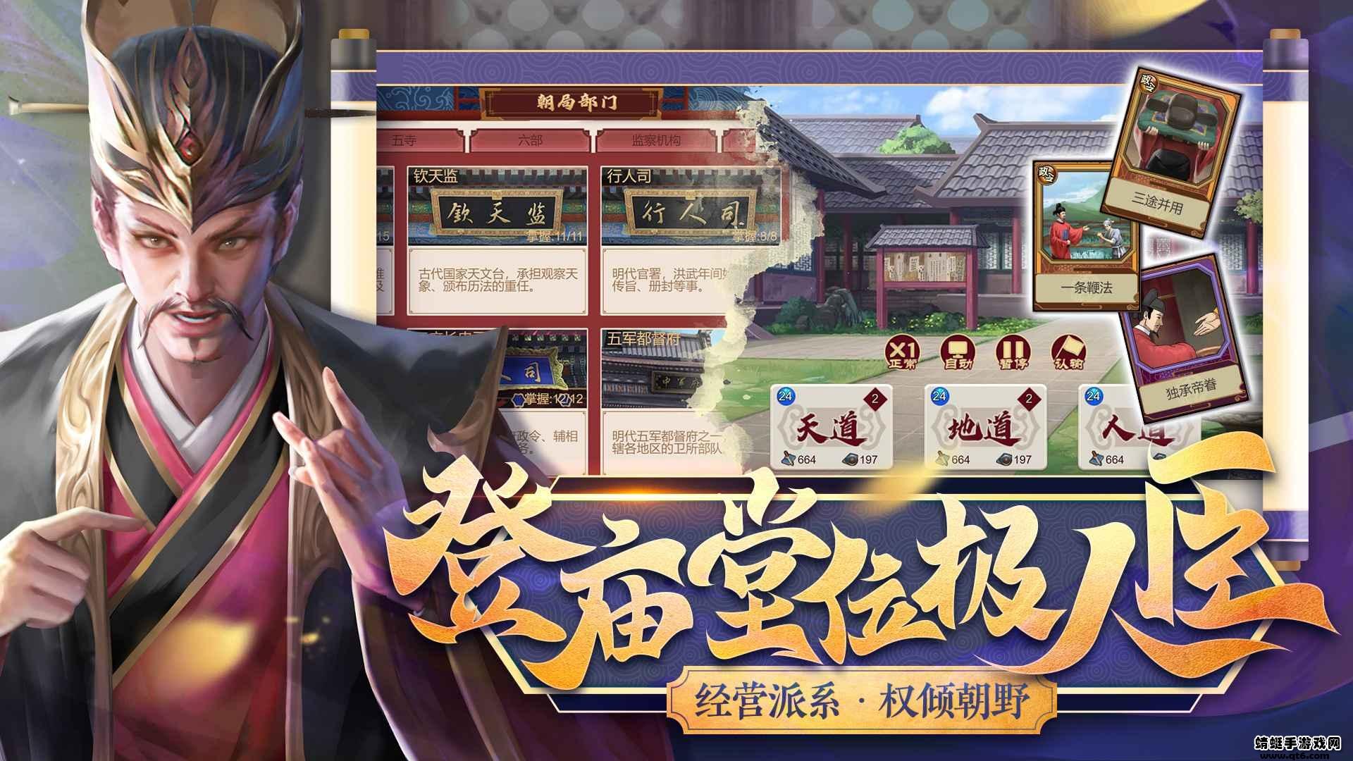 豪杰成长计划游戏 1.0.29最新版截图2