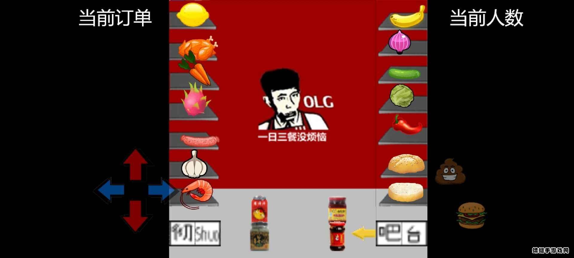 老八汉堡店手机版 old8hanbaov0.4安卓版截图0