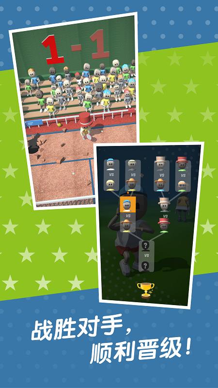 网球模拟器手游 1.0安卓版截图3