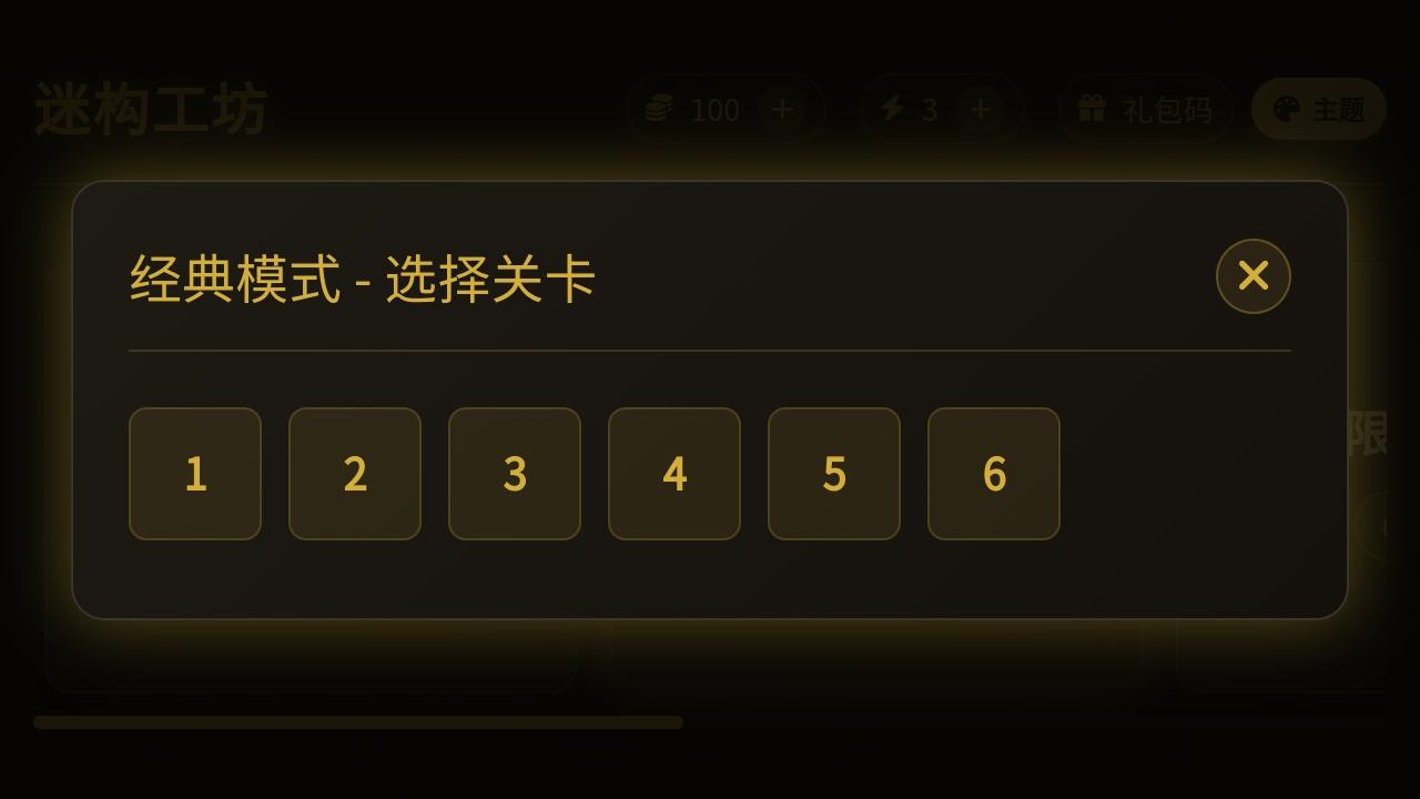 迷构工坊手游 3.2.0安卓版 3.2.0安卓版 3.2.0安卓版 3.2.0安卓版 3.2.0安卓版 3.2.0安卓版 3.2.0安卓版