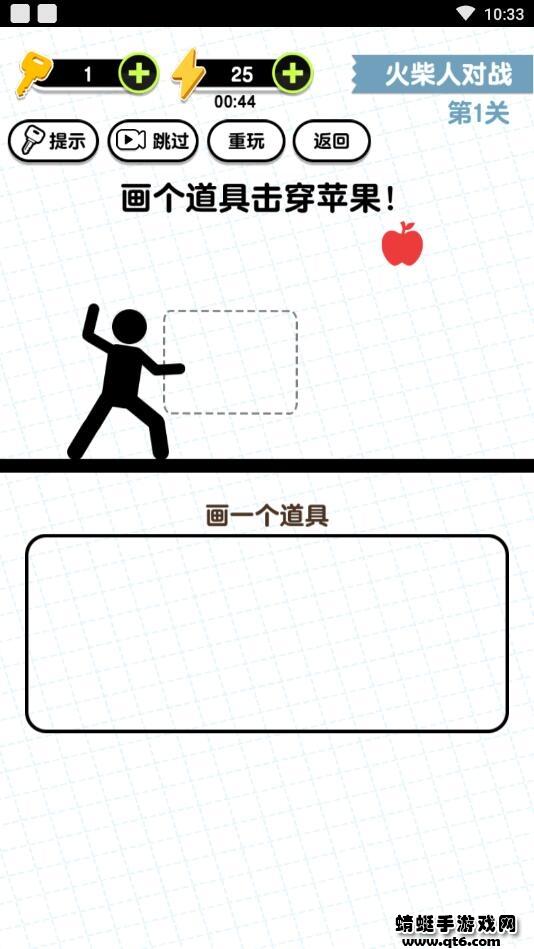 画线火柴人3 1.0安卓版截图0