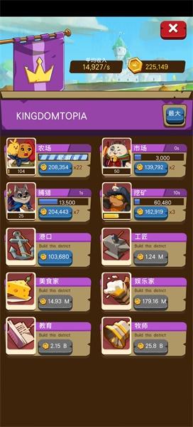 Kingdomtopia(放置动物王国破解版汉化版（内置菜单）) 1.0.5中文版内购截图1