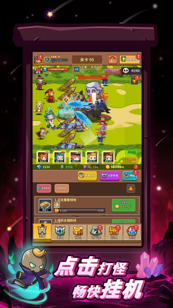 王者守卫破解版 2.3最新版