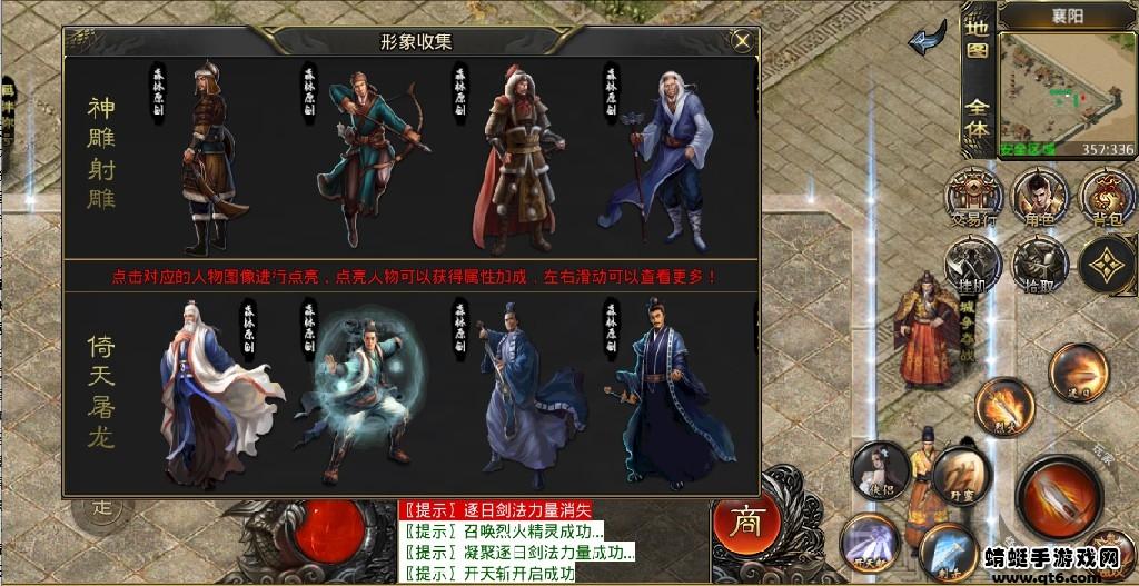 森林网络武侠手游 1.1.0安卓版