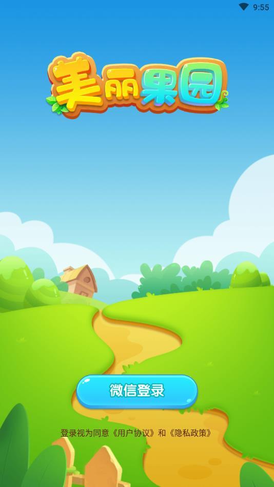 美丽果园官方版 1.0.3安卓版