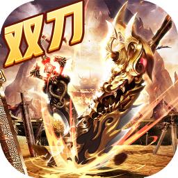 我欲屠神游戏 2.0版本