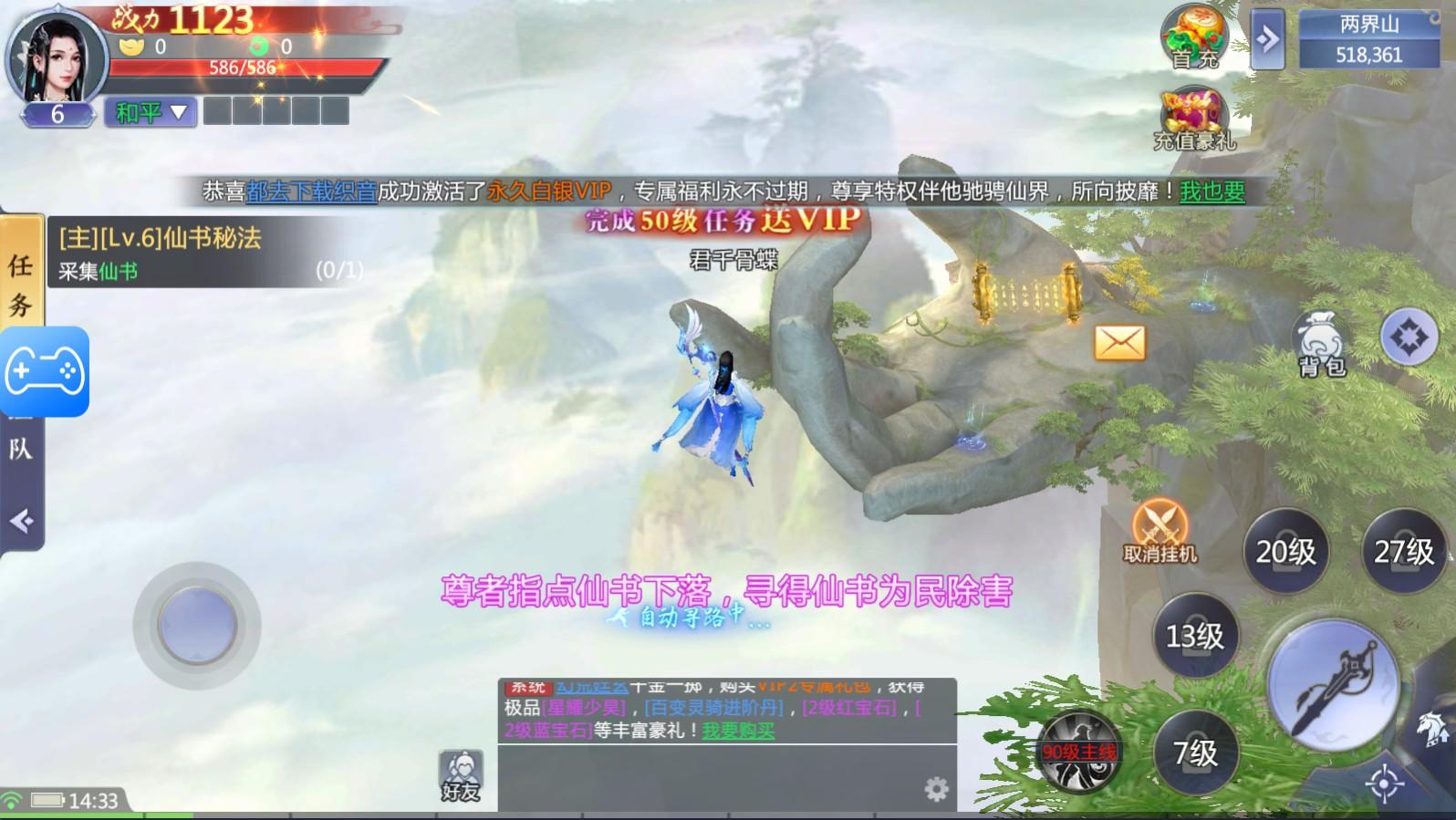 至圣巡天手游官方版 1.2.0安卓版截图2