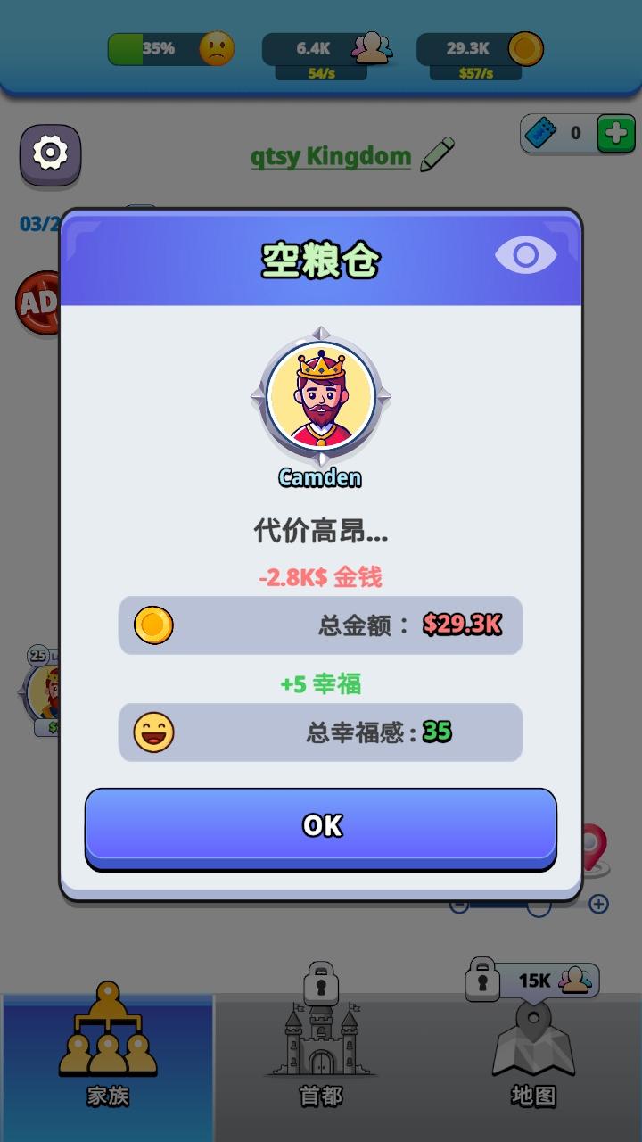 王国生活无限金币版 1.1.0中文版 1.1.0中文版 1.1.0中文版 1.1.0中文版 1.1.0中文版 1.1.0中文版 1.1.0中文版 1.1.0中文版 1.1.0中文版