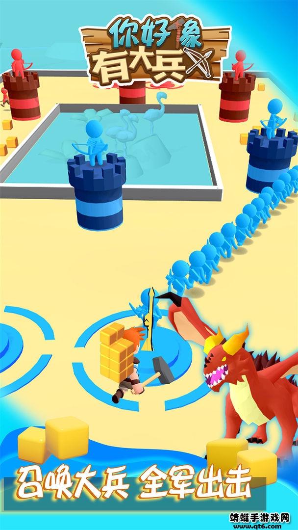 你好像有大兵 1.1.0版本截图0
