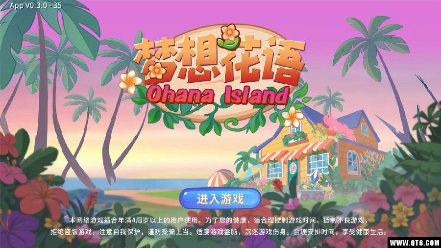 Ohana Island梦想花语 0.3.0安卓版