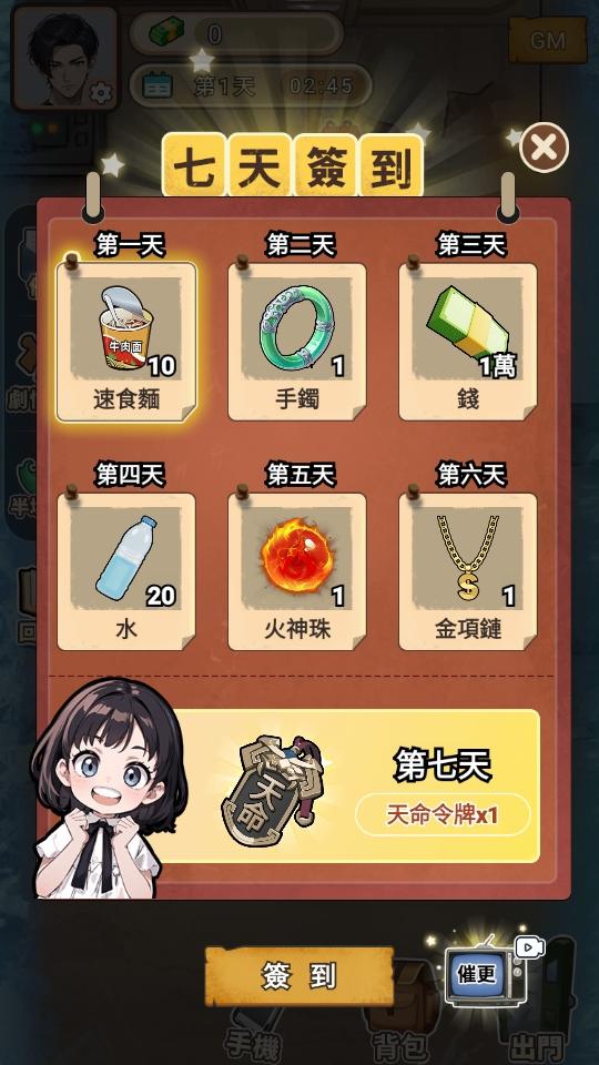 末世冰潮Gm莱单 1.3安卓版截图1
