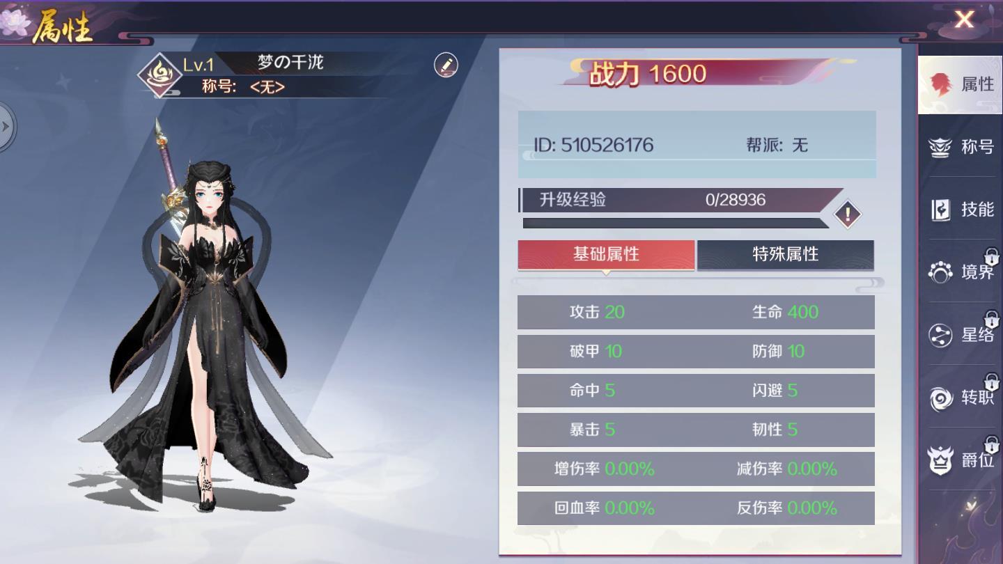 京都伏妖录官方版 0.25.2安卓版