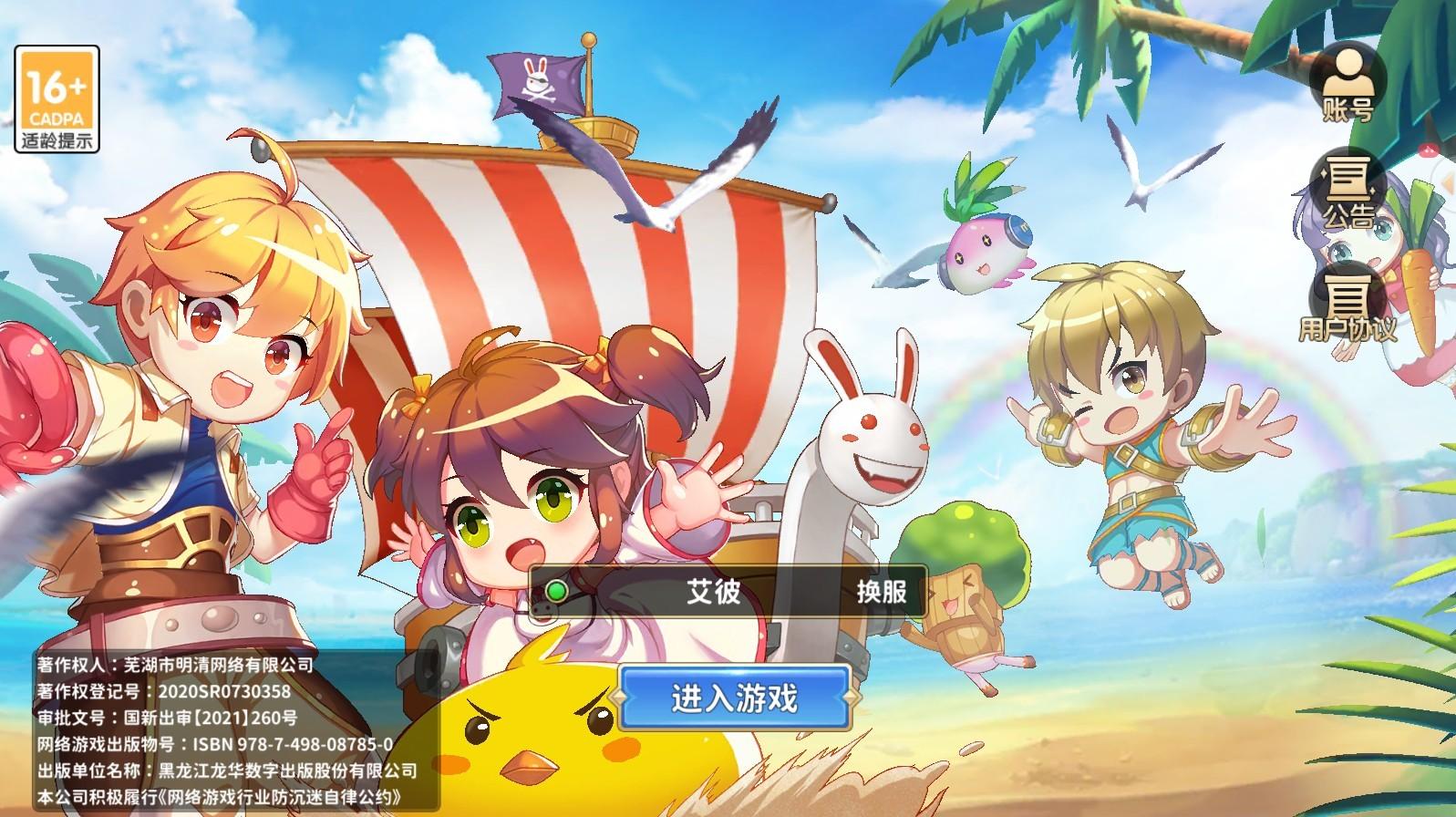 希望2022 1.0.9安卓版