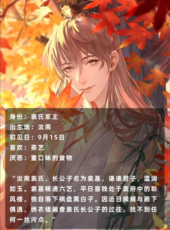 如鸢最新版本2025 1.107安卓版