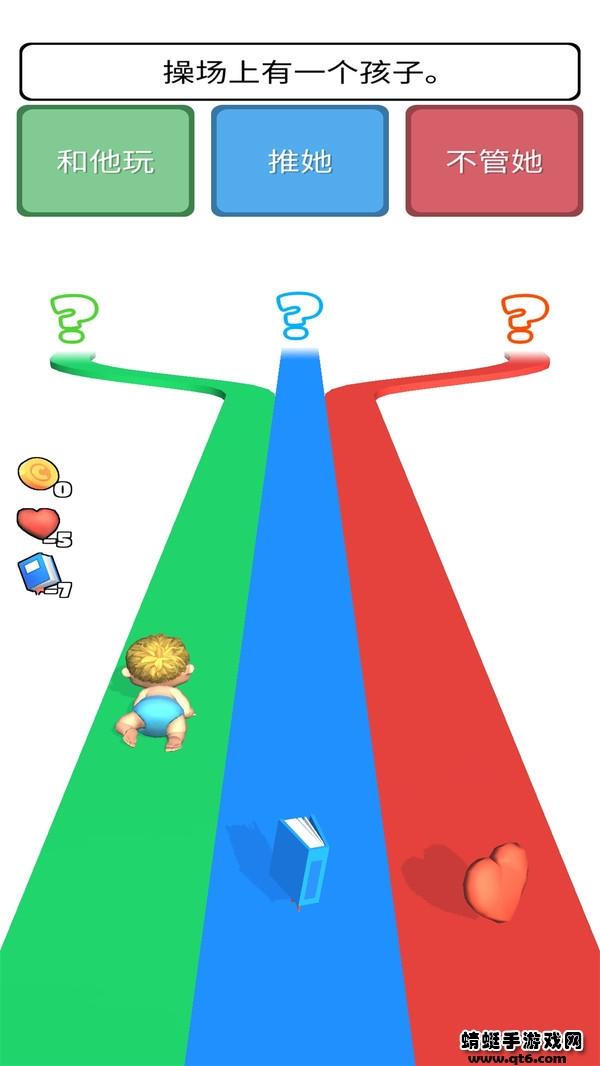 人生是一场游戏手游 1.0.1安卓版截图2