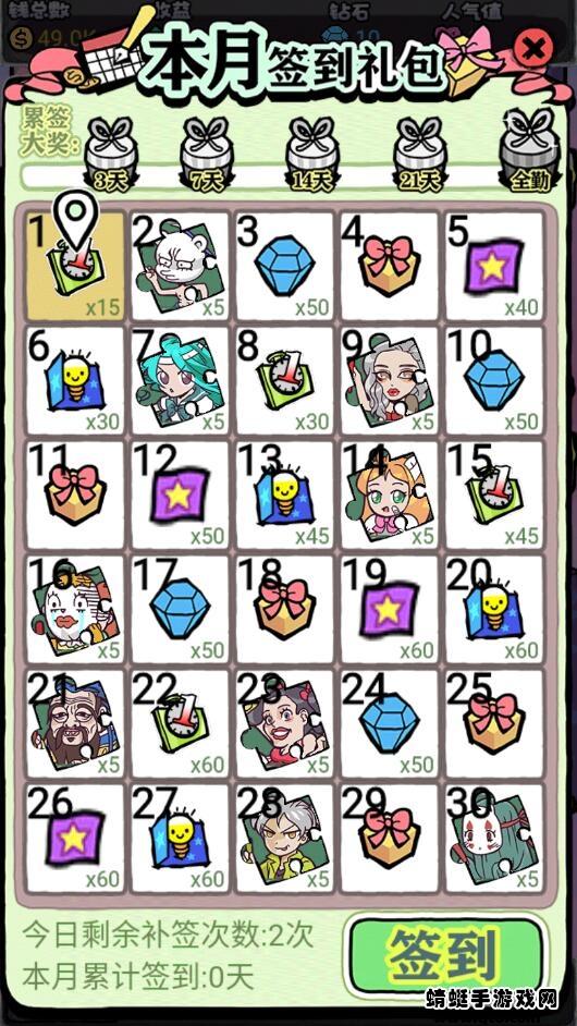 人气王漫画社破解版免广告获得奖励 1.4.16最新版截图2