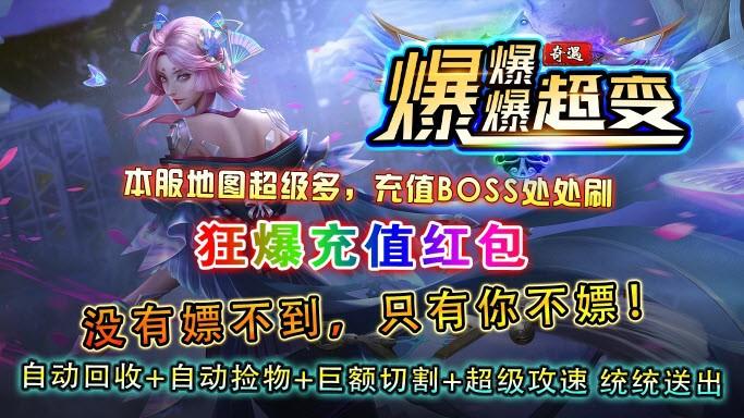 奇遇爆爆爆超变官方版 4.3.2最新版截图1