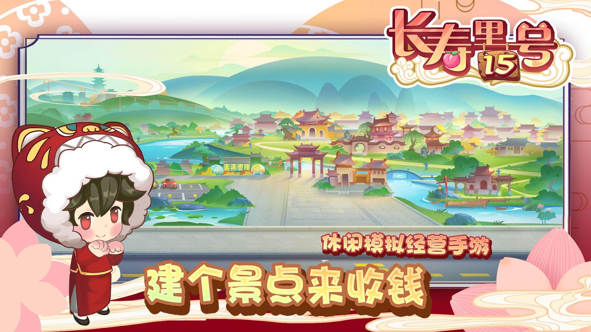 山水的画卷最新版 1.7安卓版
