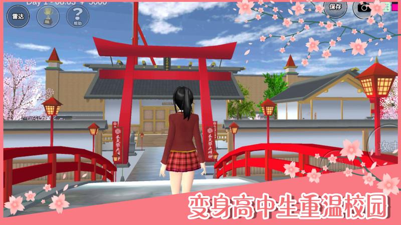 樱花学校更新版中文版2022 3.7安卓版