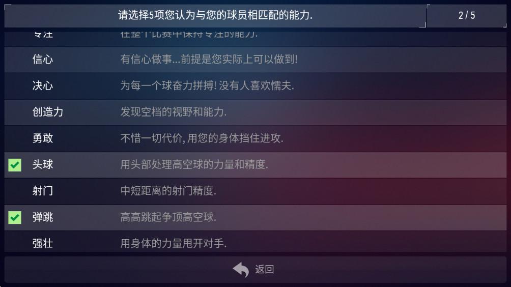 足球超级巨星2破解版无限金币 1.0.34最新版截图0