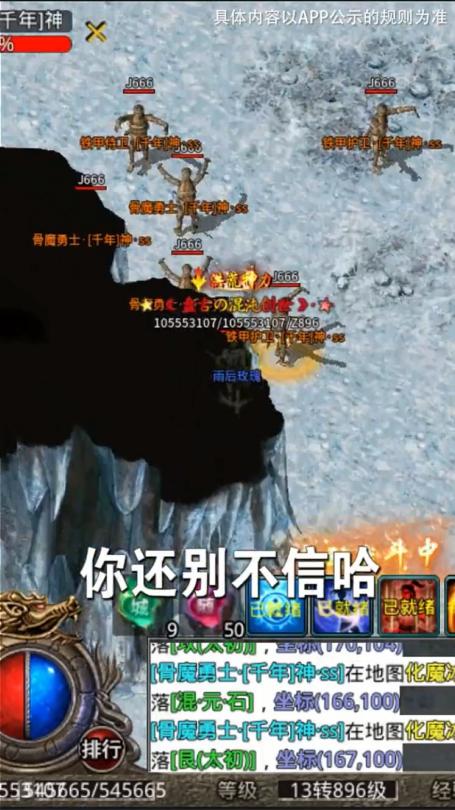 醉西游传奇 1.0.0安卓版截图2