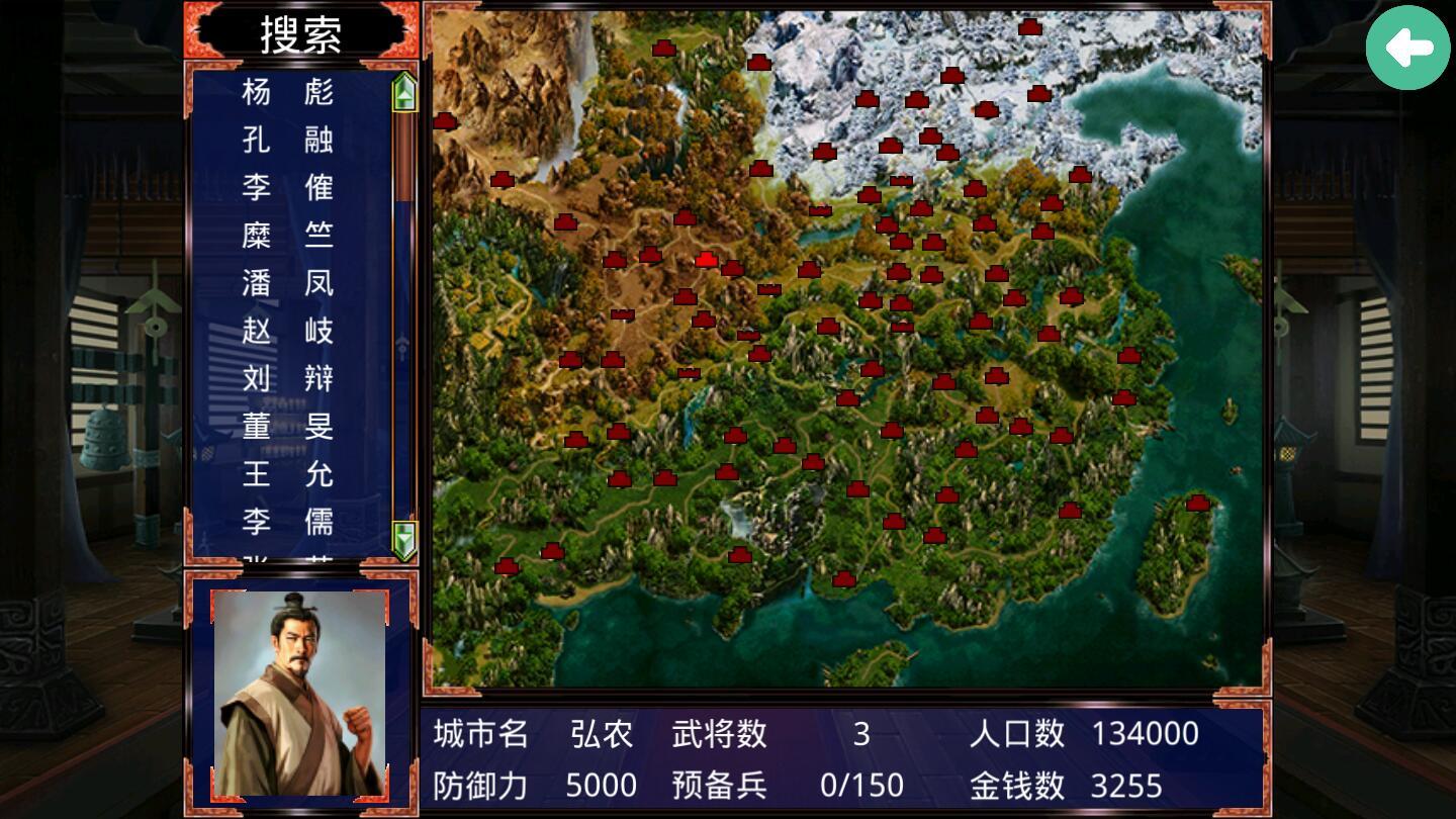 慕容三国破解版 2.11.4手机版