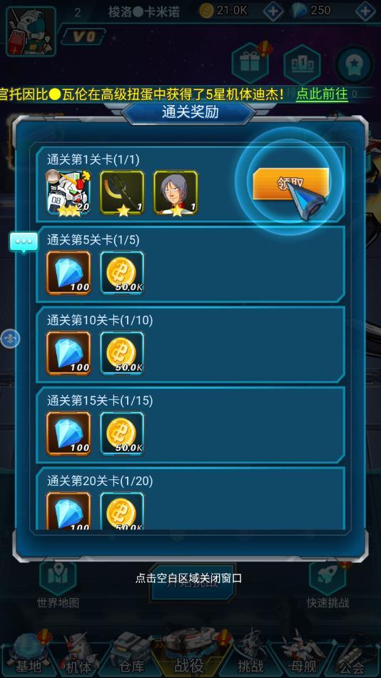 机甲突击安卓版 1.4.2官方版