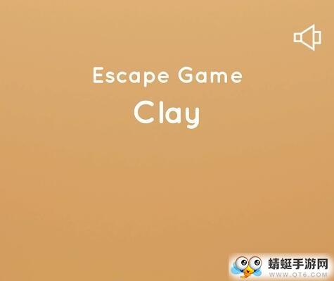 clay(逃出黏土小屋无限提示版) 1.0