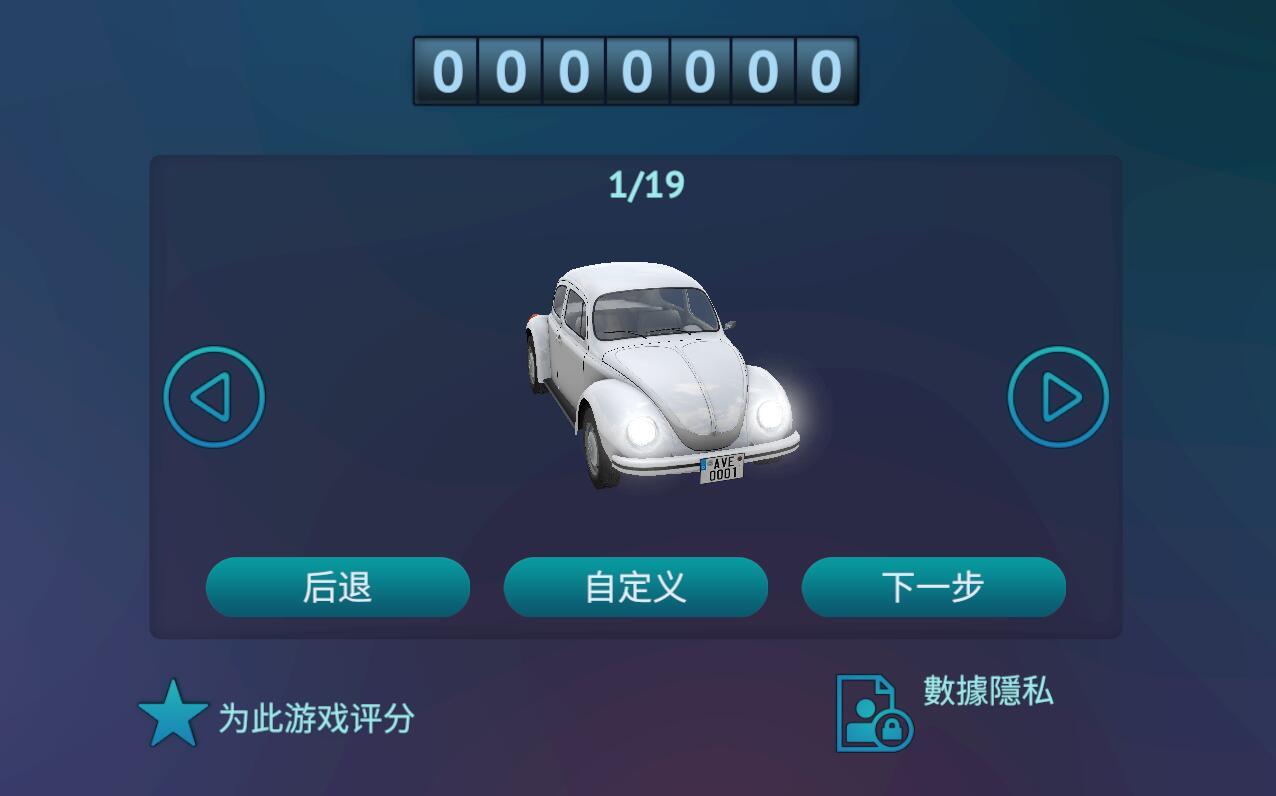 Driving Zone: Germany(超级赛车德国官方版) 1.19.372安卓版截图2