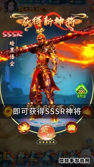 挂机山海经游戏 1.2.0安卓版截图1