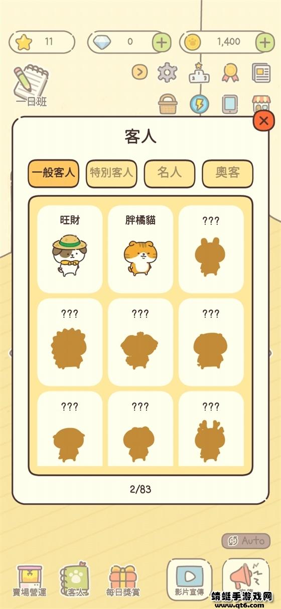 动物娃娃店游戏 1.3.8中文版