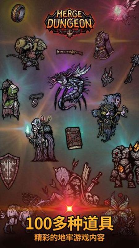 合成地牢无限金币破解版 2.3.0内购版