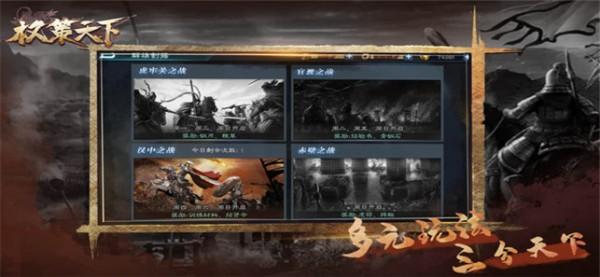 权策天下安卓正式版 1.0.0