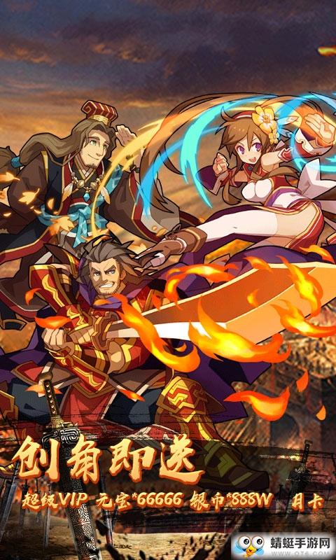 一飞冲天（三国主公）超V福利版 1.0.0