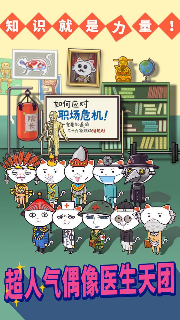 超脱力医院手机版 2.7.6中文版截图1