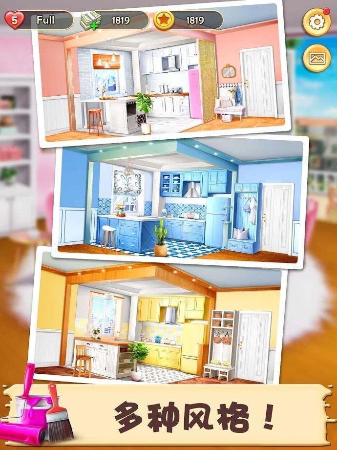 梦想小屋无限金币钞票版 1.2内购破解版截图3