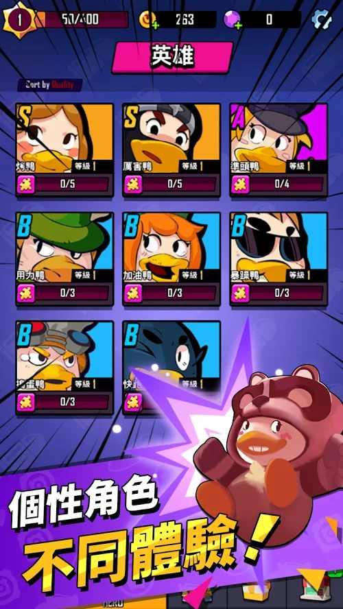 生存之鸭破解版 1.0.2最新版