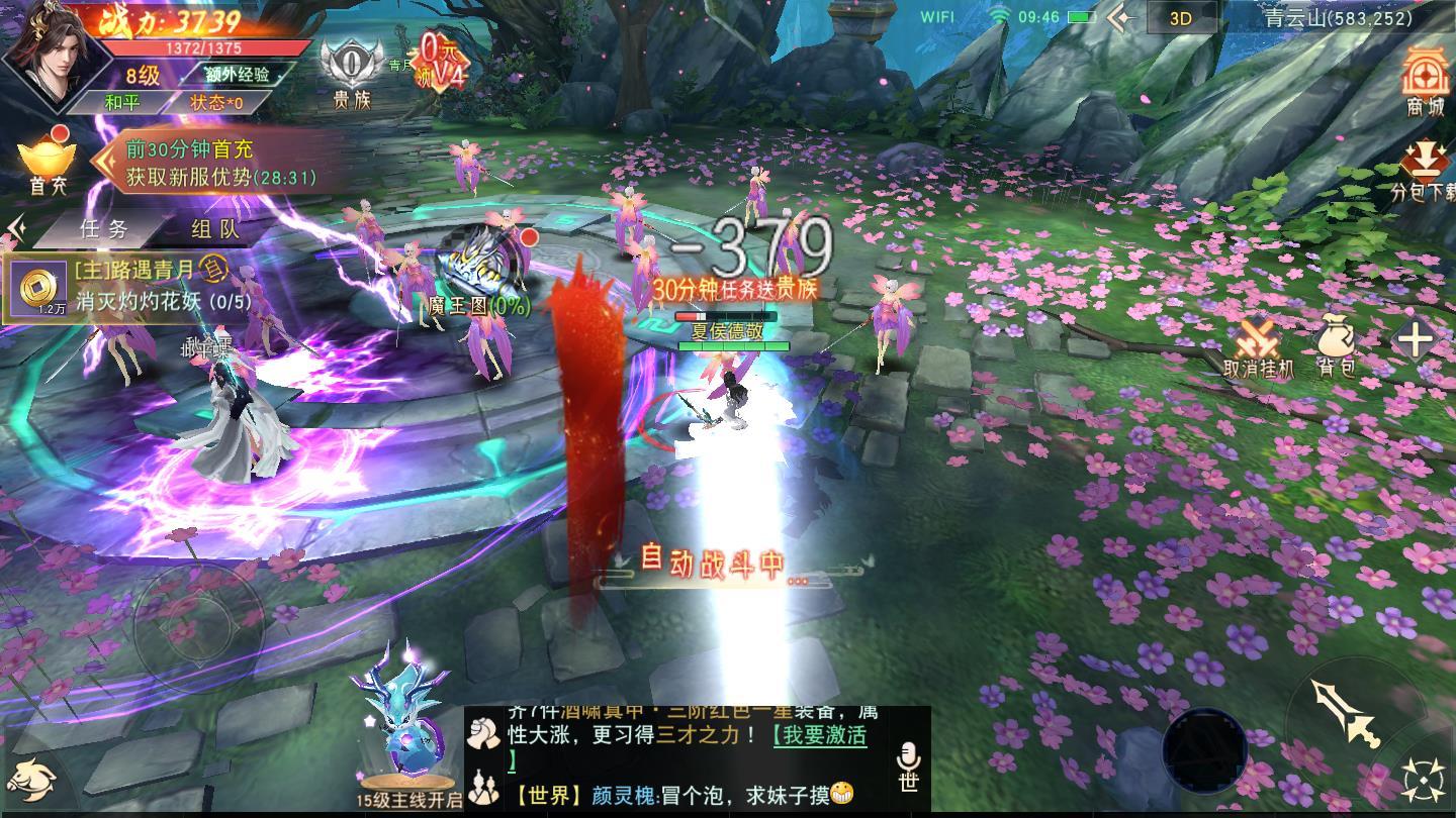 仙神决安卓版 1.0.8官方版