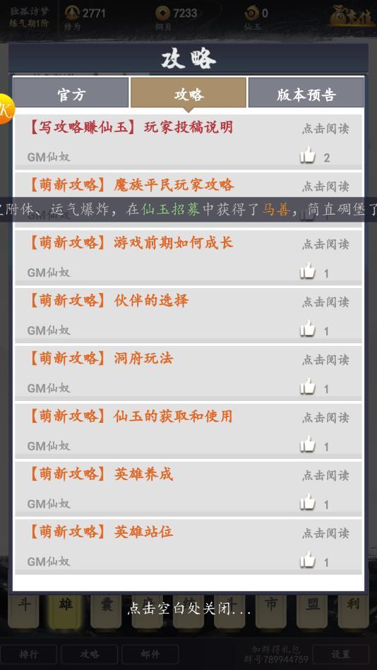 封神MUD安卓版 1.0.8官方版
