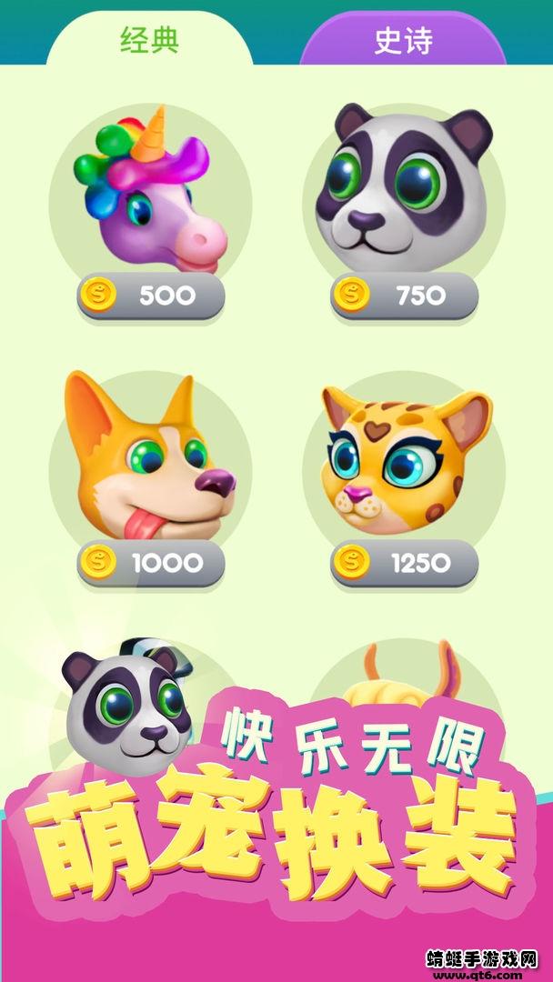 动物贪吃蛇小游戏 1.1安卓版截图2
