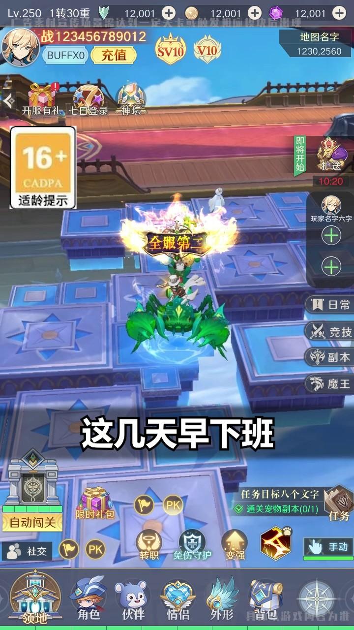 战斗吧冒险家官方版 1.0.1最新版